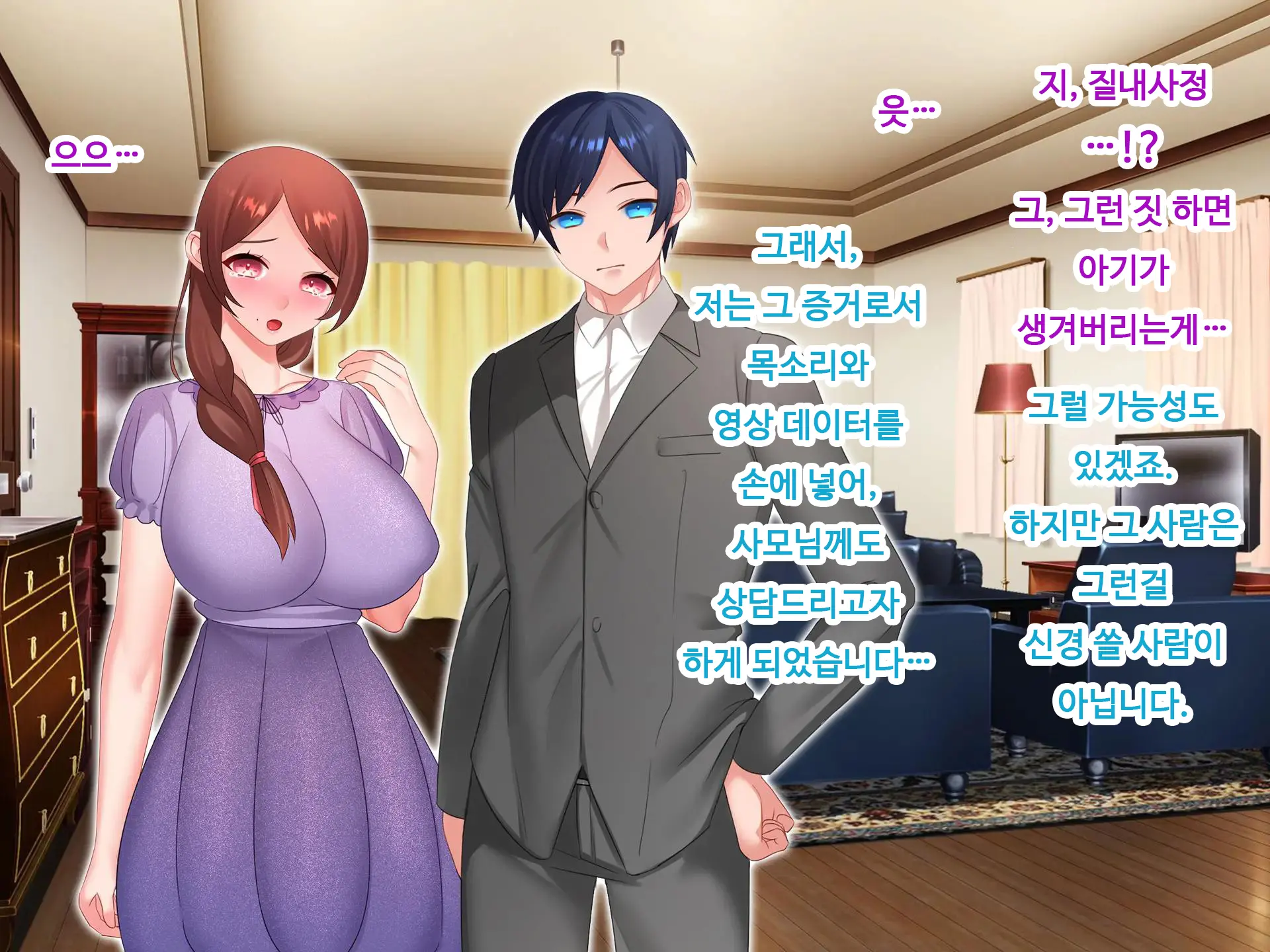 Nyotaika NTR Daisakusen! ~Aitsu To No Ecchi Ga Kimochi Yosugiru Nante!?~ | 여체화 NTR 대작전! ~그 녀석과의 섹스가 엄청 기분 좋을 줄은!?~